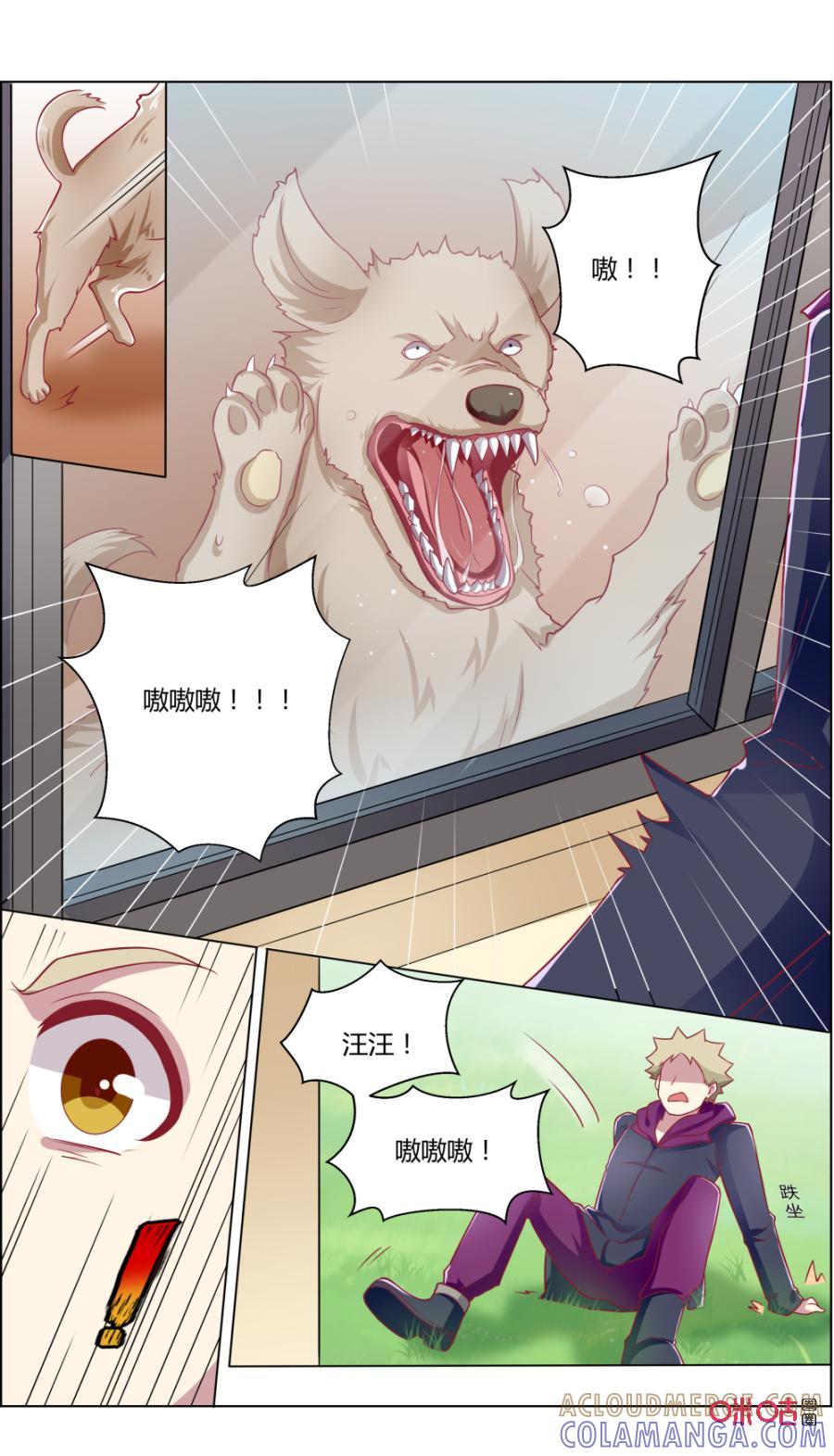 第118话：传染-恋物癖 k-惊奇工场（第7张）