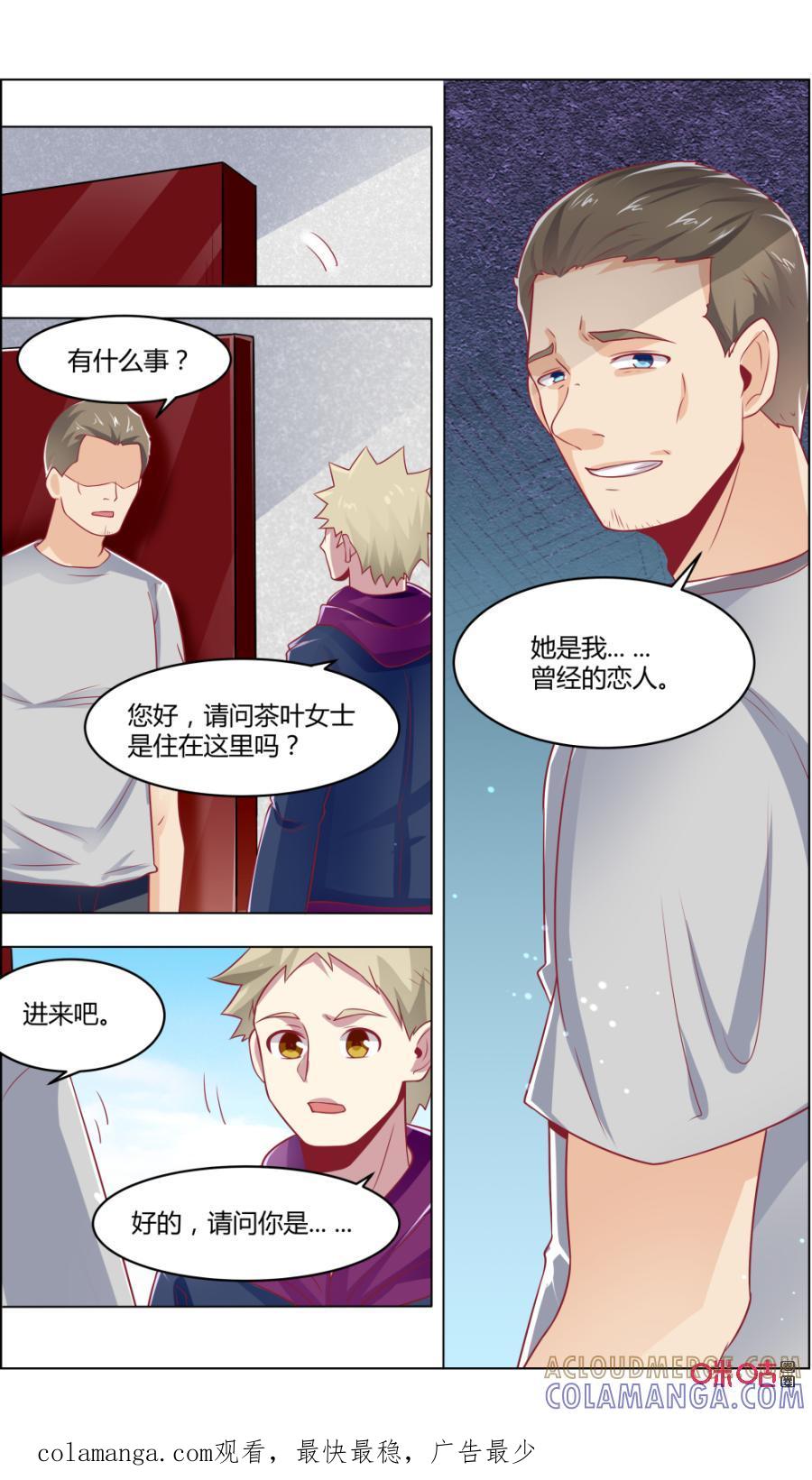 第118话：传染-恋物癖 k-惊奇工场（第12张）