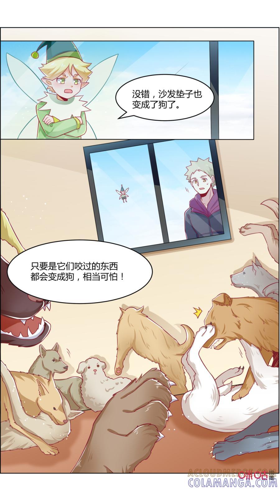 第118话：传染-恋物癖 k-惊奇工场（第5张）