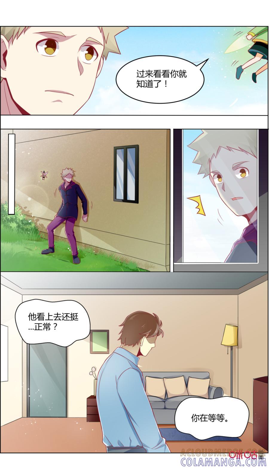 第118话：传染-恋物癖 k-惊奇工场（第2张）