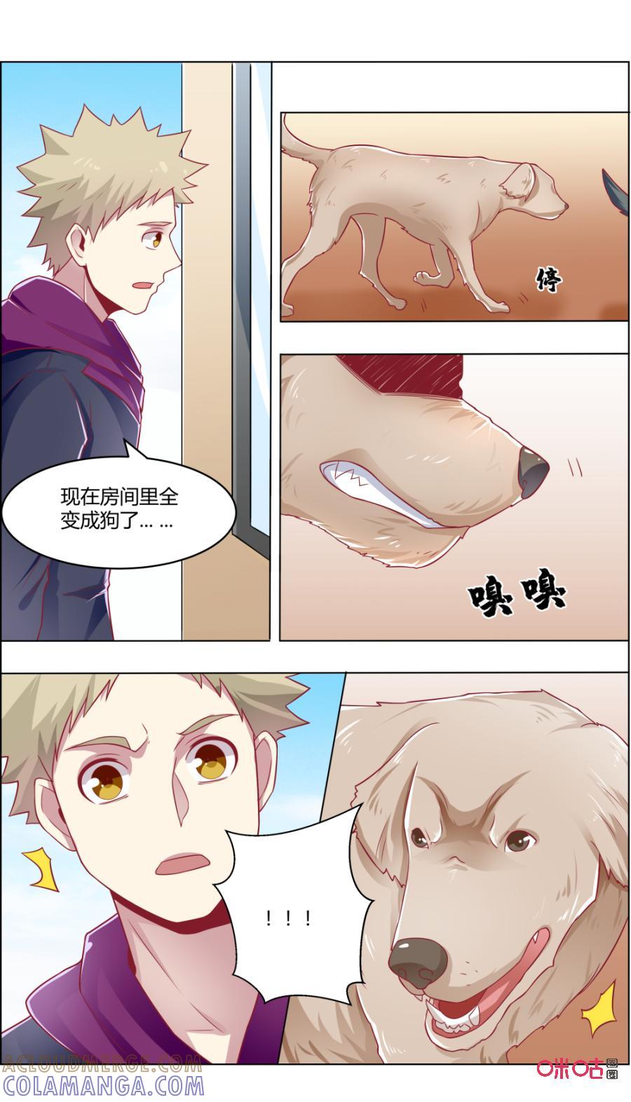 第118话：传染-恋物癖 k-惊奇工场（第6张）