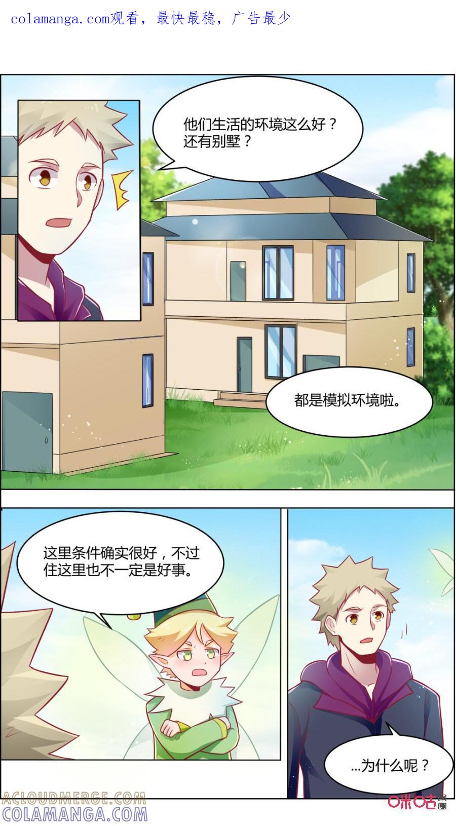 第118话：传染-恋物癖 k-惊奇工场（第1张）