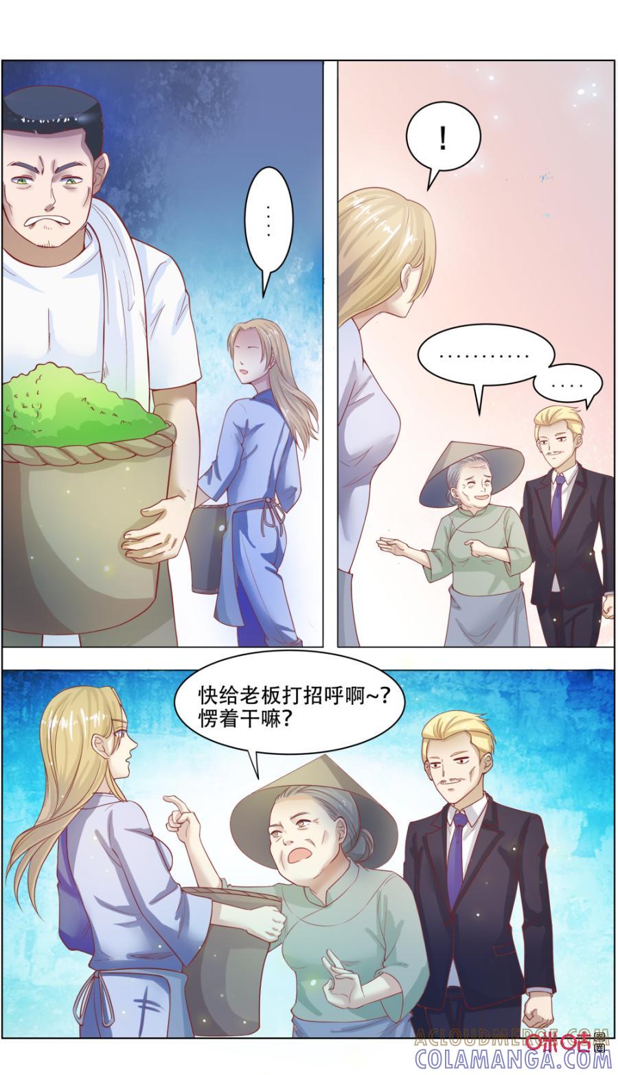 第119话：意外？-恋物癖 k-惊奇工场（第8张）