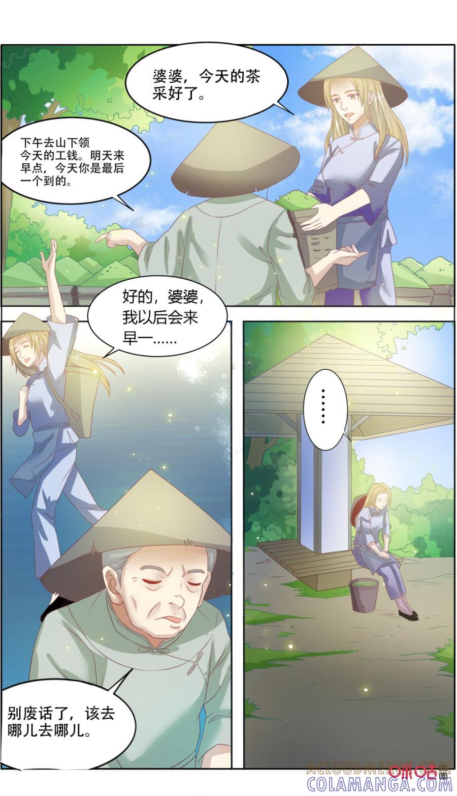 第119话：意外？-恋物癖 k-惊奇工场（第4张）