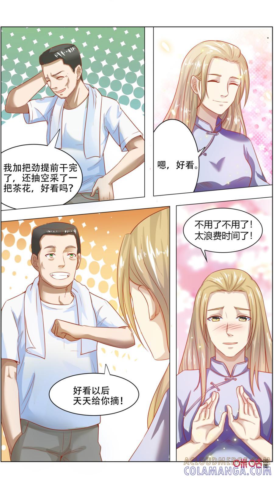 第119话：意外？-恋物癖 k-惊奇工场（第6张）