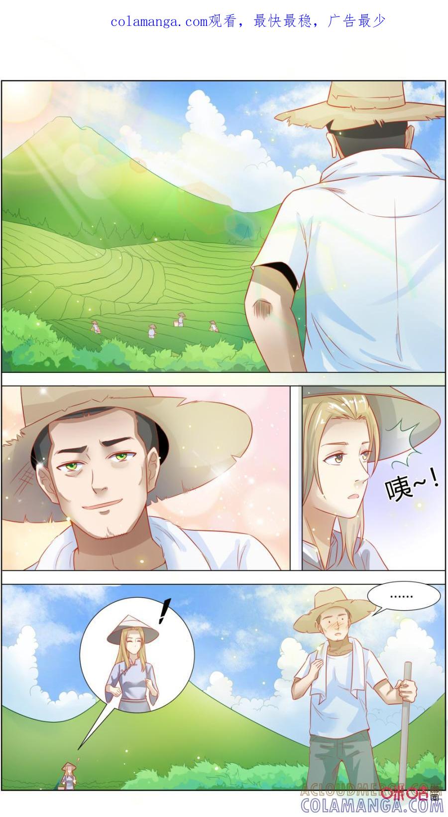 第119话：意外？-恋物癖 k-惊奇工场（第1张）