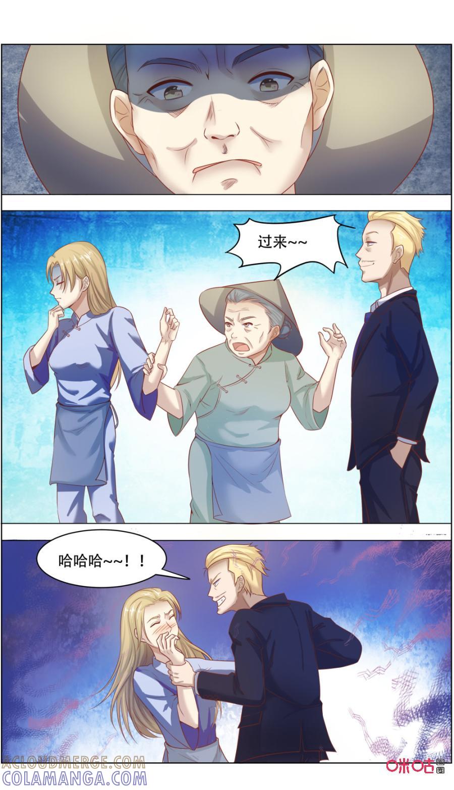 第119话：意外？-恋物癖 k-惊奇工场（第10张）