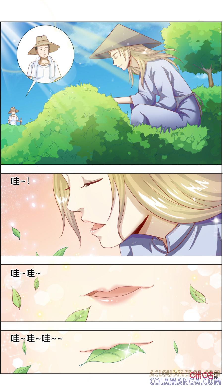 第119话：意外？-恋物癖 k-惊奇工场（第2张）