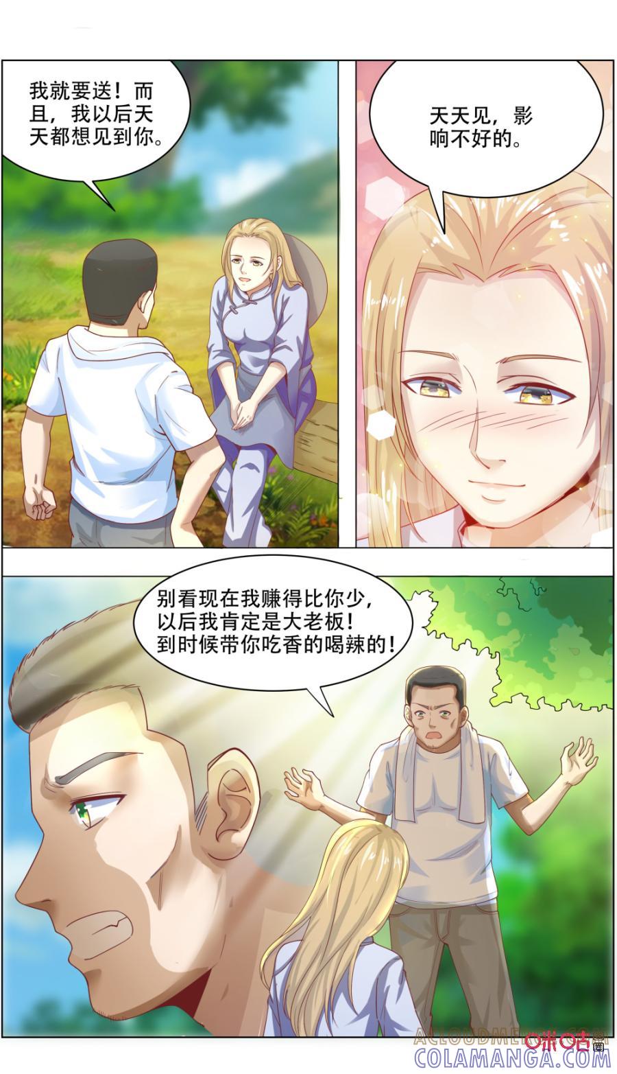 第119话：意外？-恋物癖 k-惊奇工场（第7张）