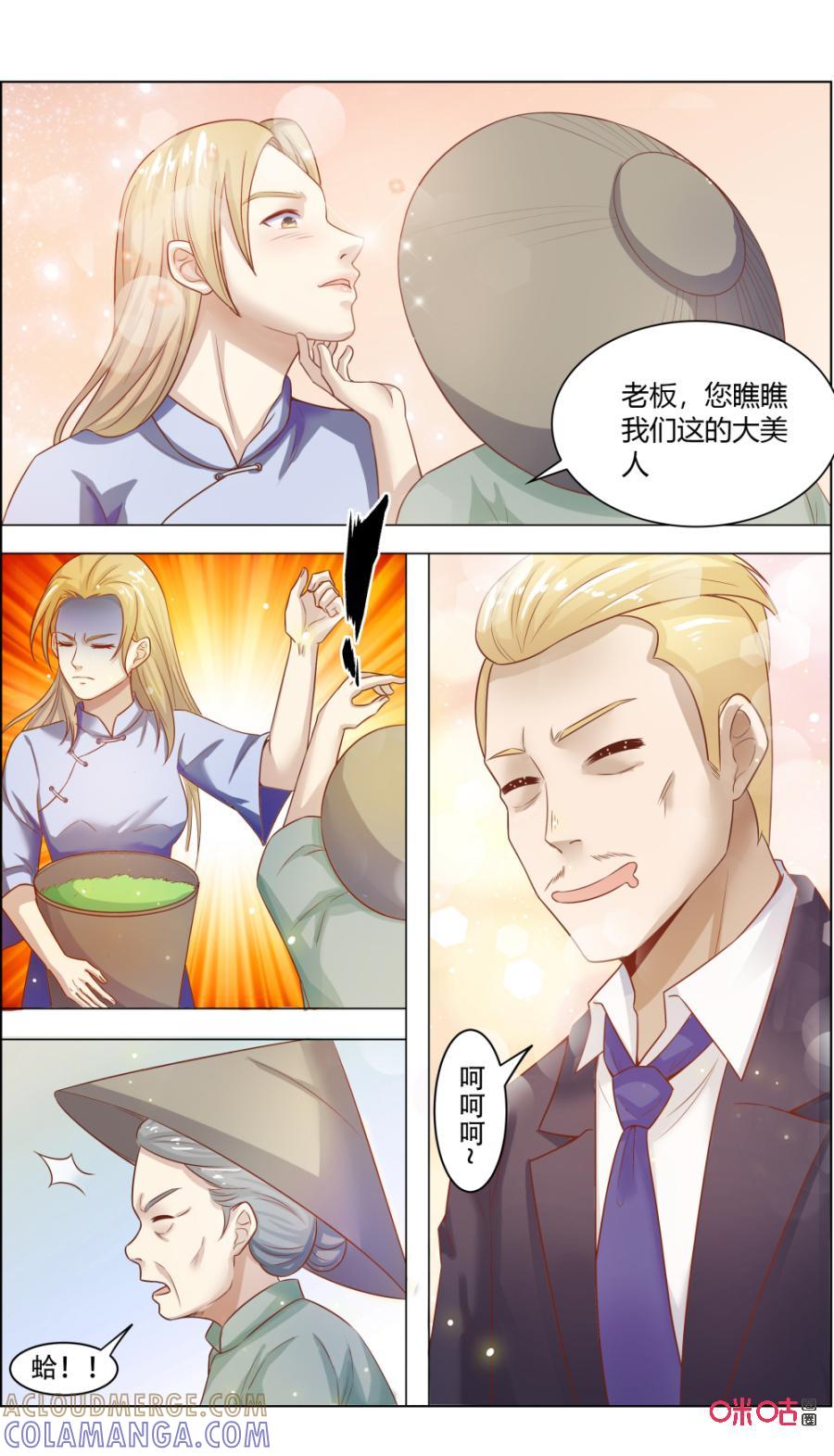第119话：意外？-恋物癖 k-惊奇工场（第9张）