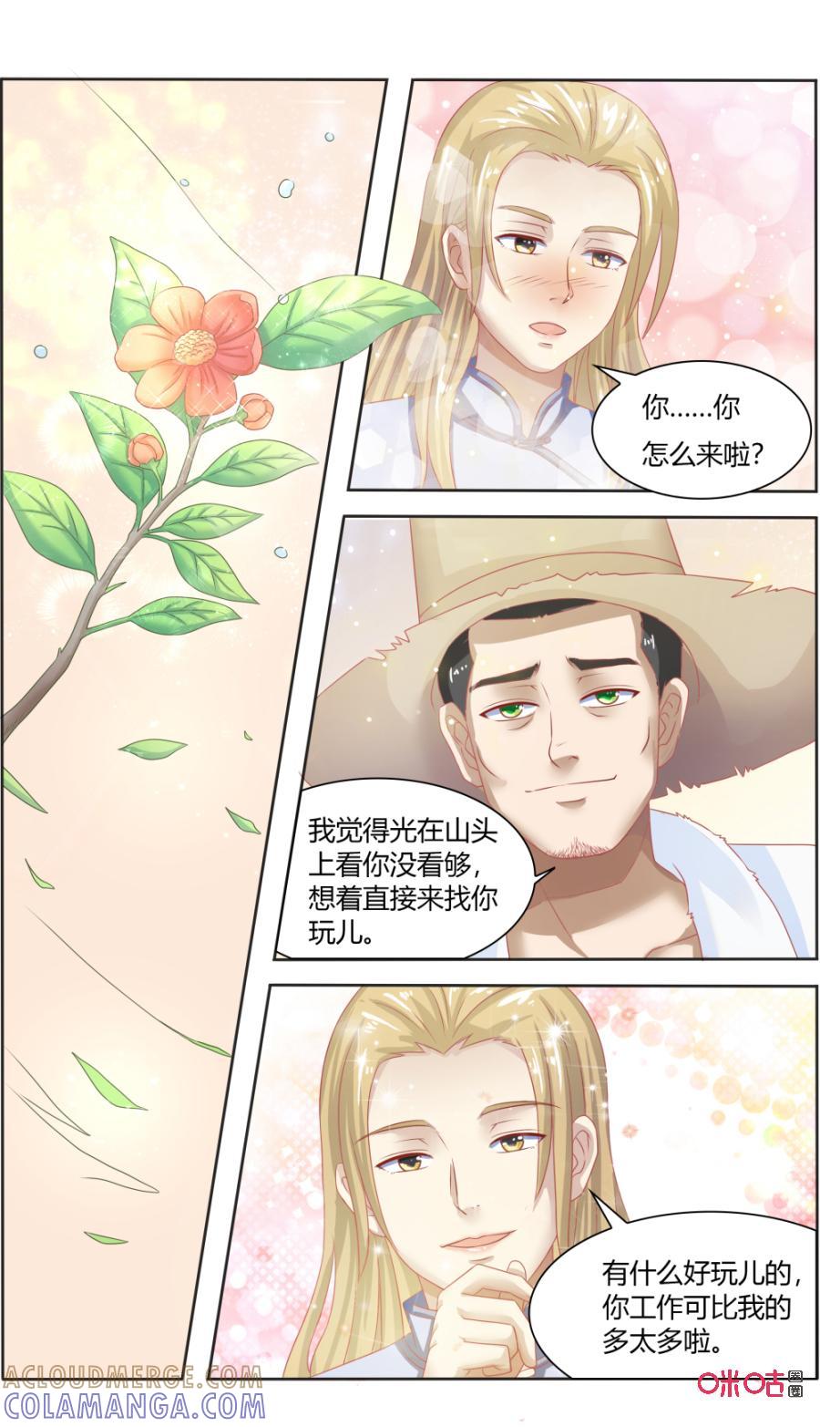 第119话：意外？-恋物癖 k-惊奇工场（第5张）