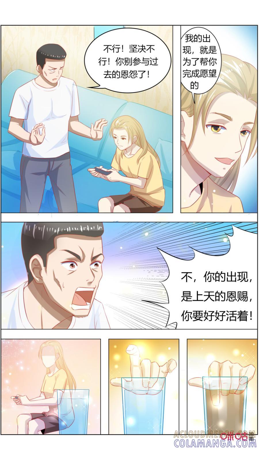 第120话：新生-恋物癖 k-惊奇工场（第8张）