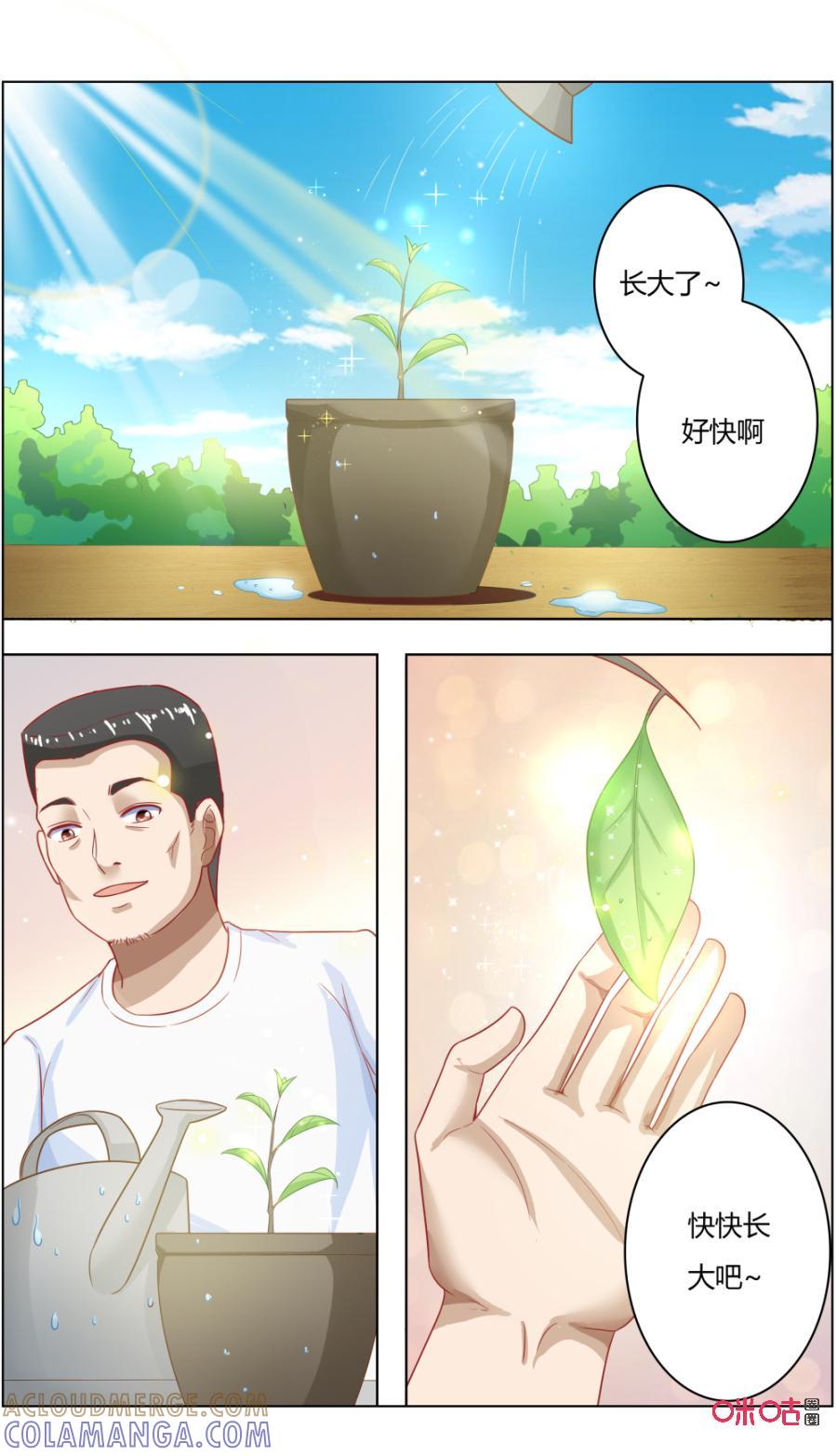 第120话：新生-恋物癖 k-惊奇工场（第4张）