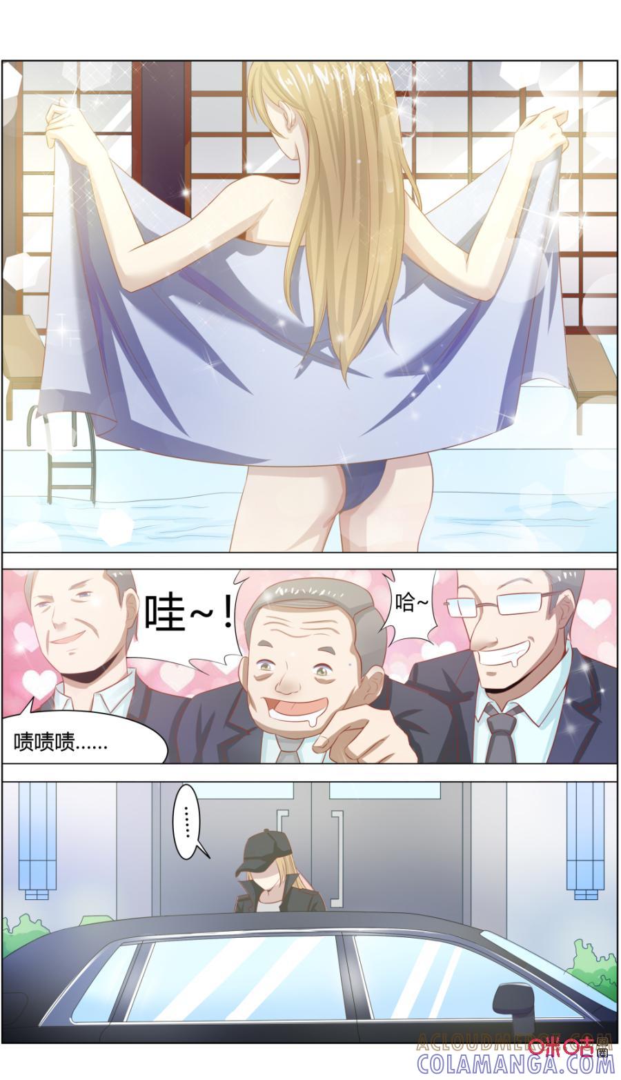 第120话：新生-恋物癖 k-惊奇工场（第10张）