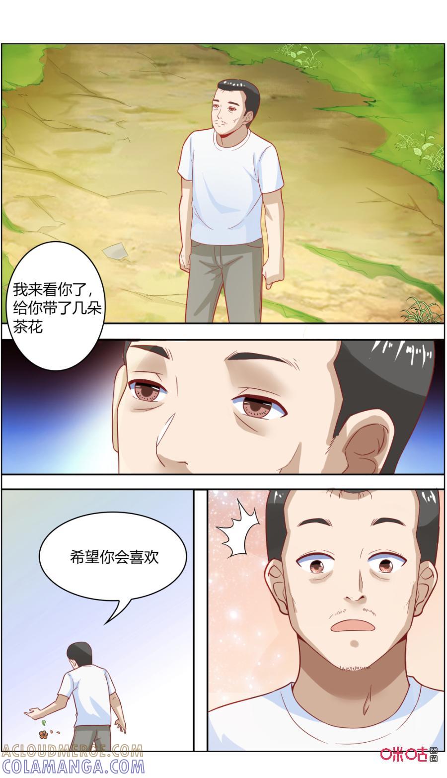 第120话：新生-恋物癖 k-惊奇工场（第2张）