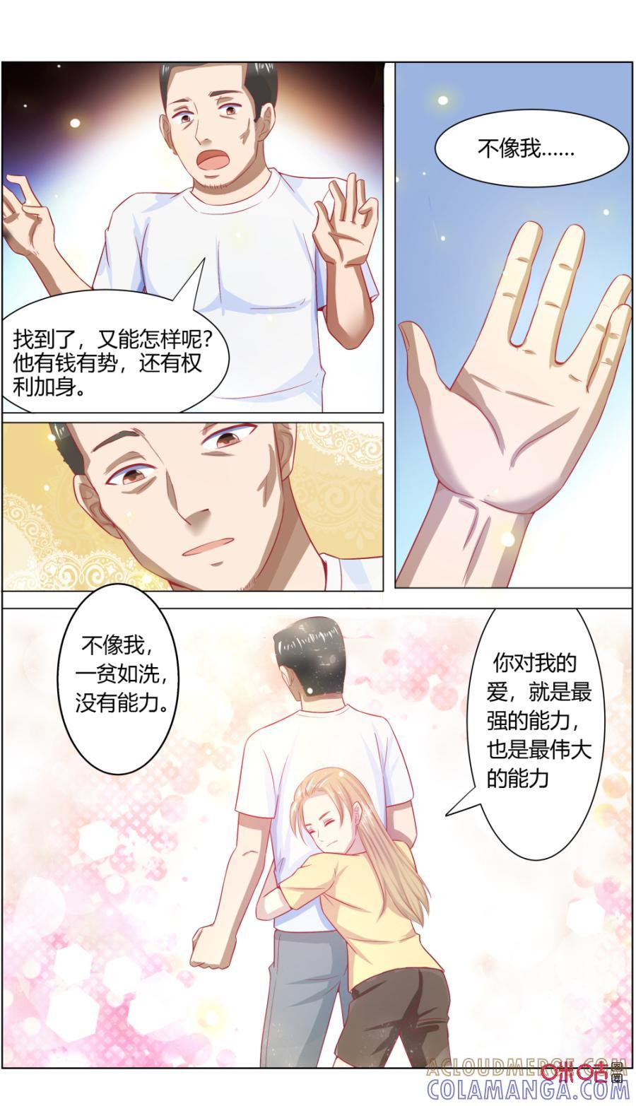 第120话：新生-恋物癖 k-惊奇工场（第9张）