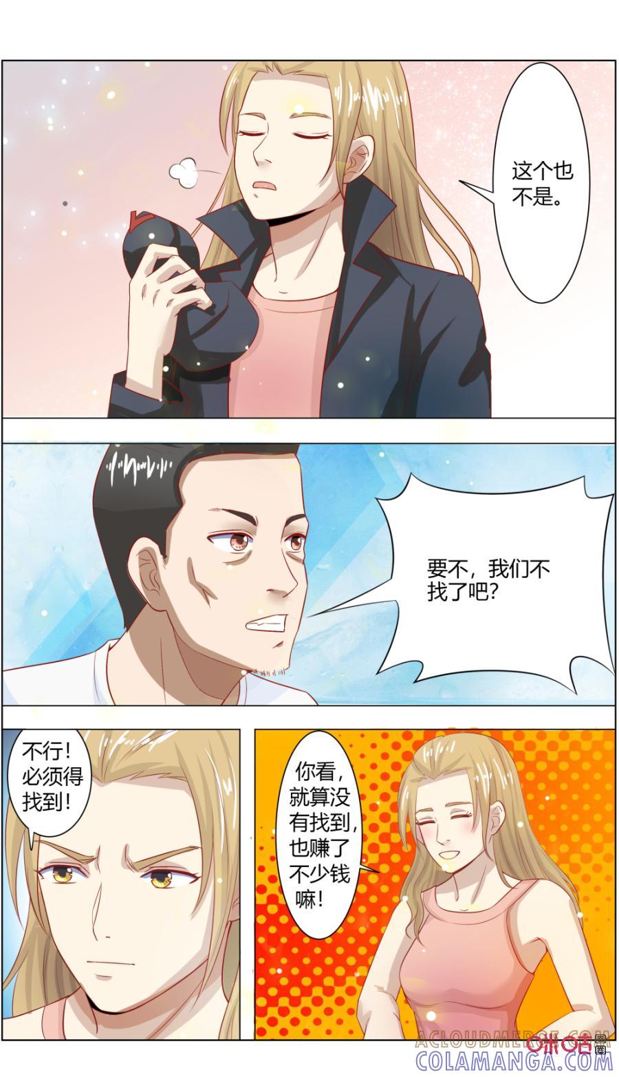 第120话：新生-恋物癖 k-惊奇工场（第11张）