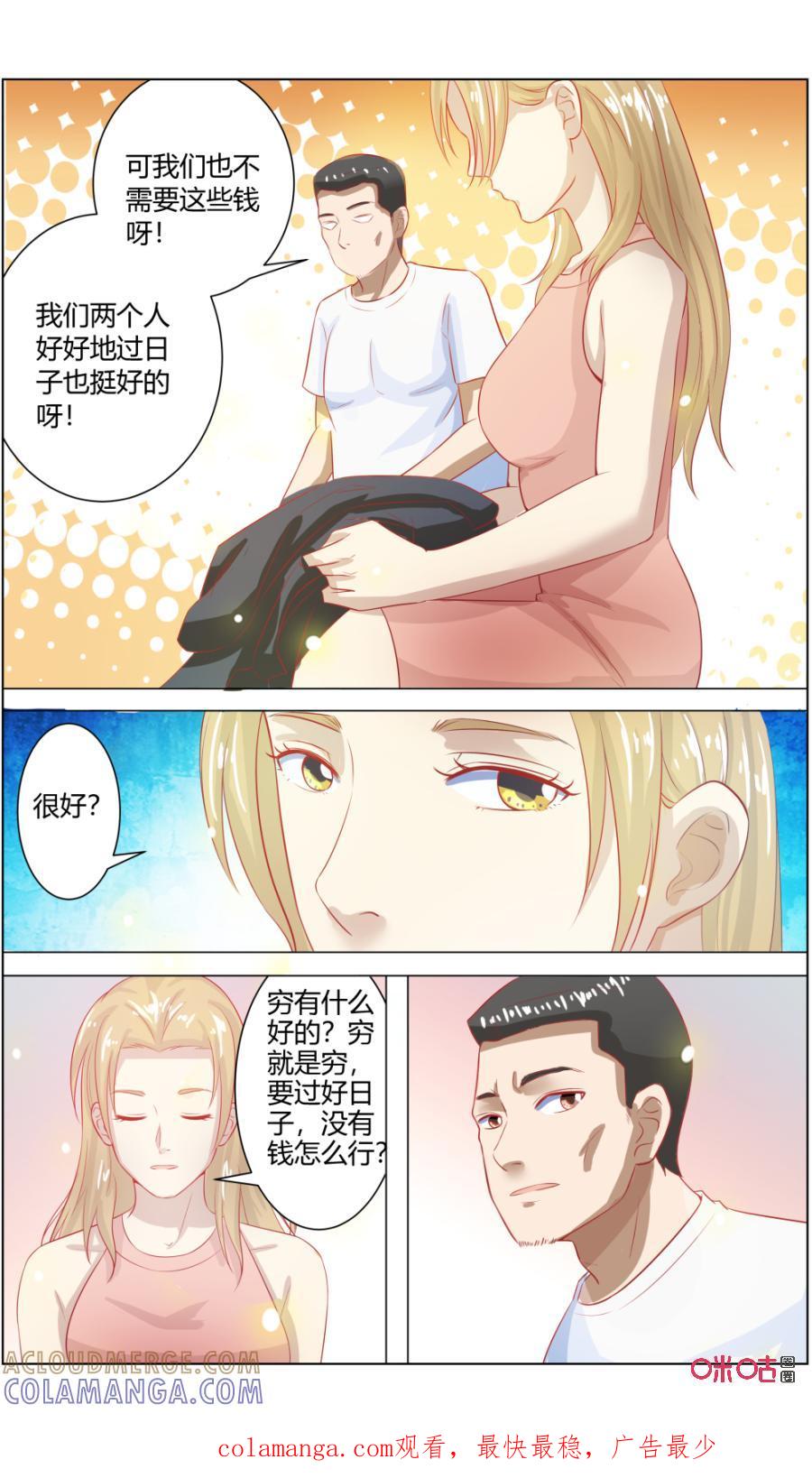 第120话：新生-恋物癖 k-惊奇工场（第12张）