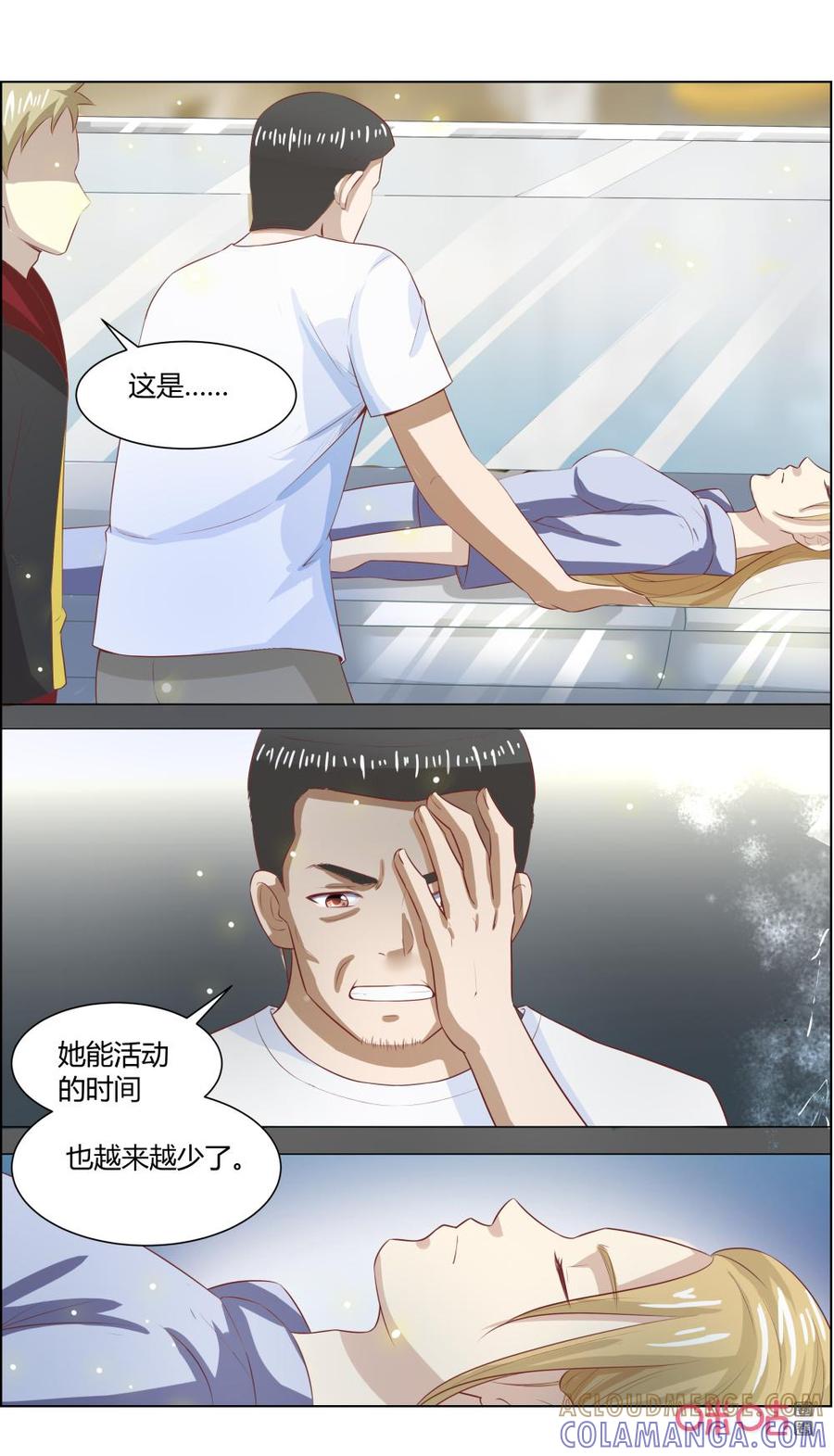 第121话：纠结-恋物癖 k-惊奇工场（第4张）