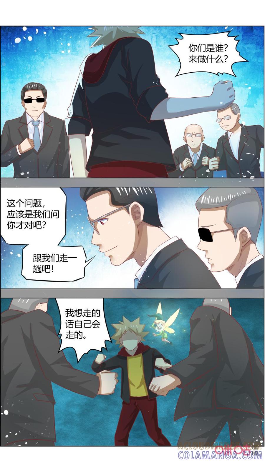 第121话：纠结-恋物癖 k-惊奇工场（第11张）