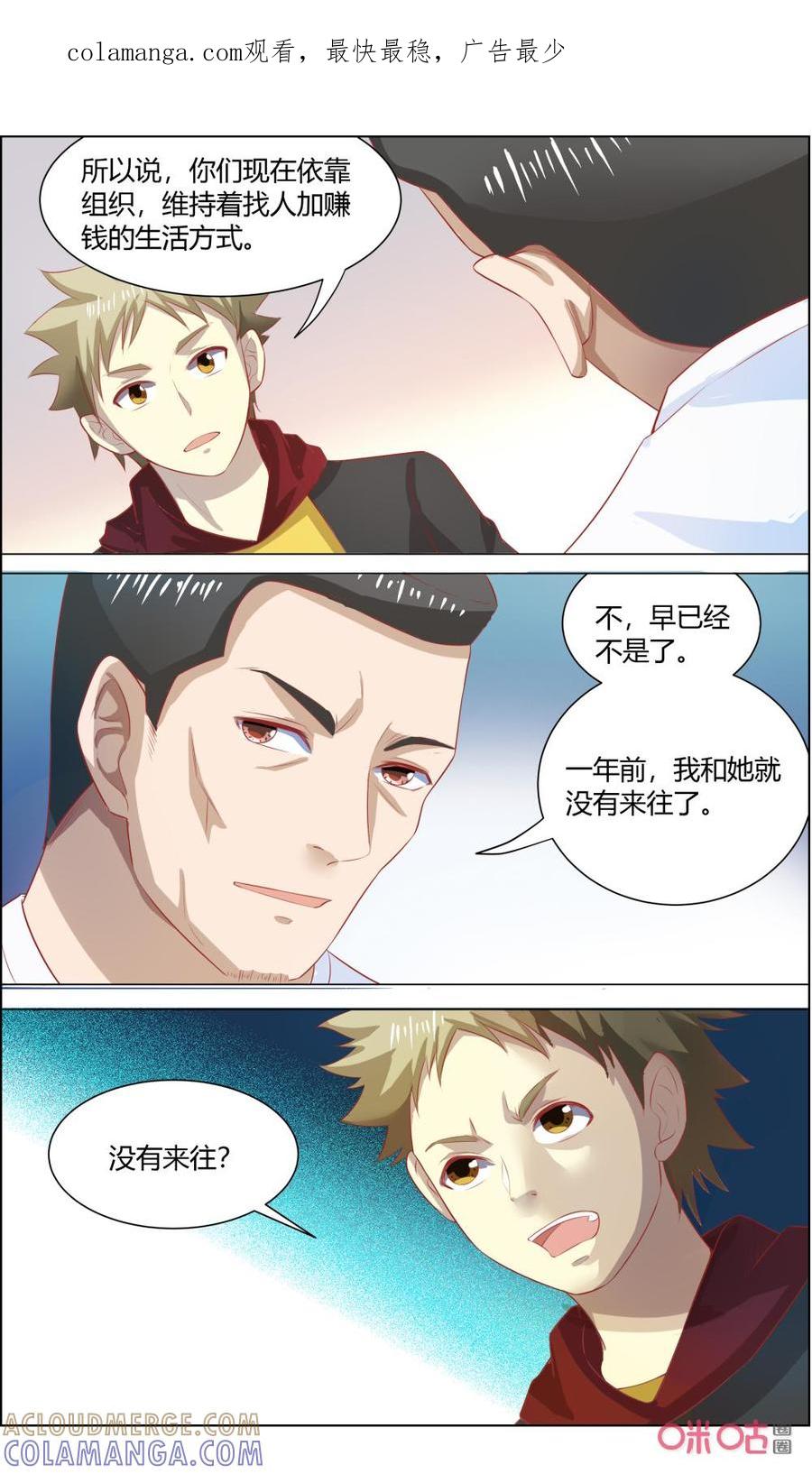 第121话：纠结-恋物癖 k-惊奇工场（第1张）