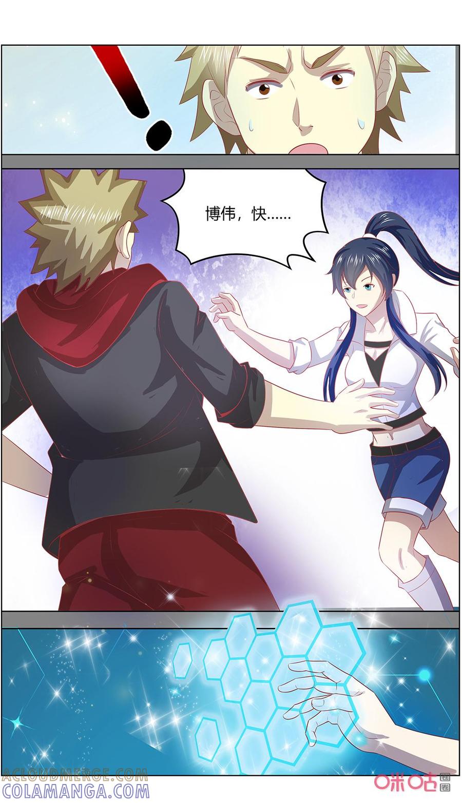 第123话：威胁-恋物癖 k-惊奇工场（第6张）