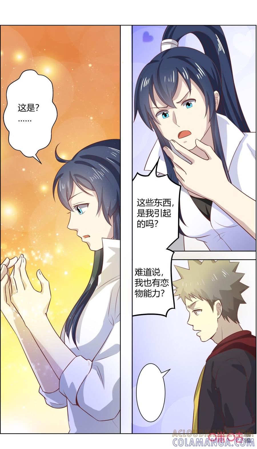 第123话：威胁-恋物癖 k-惊奇工场（第8张）
