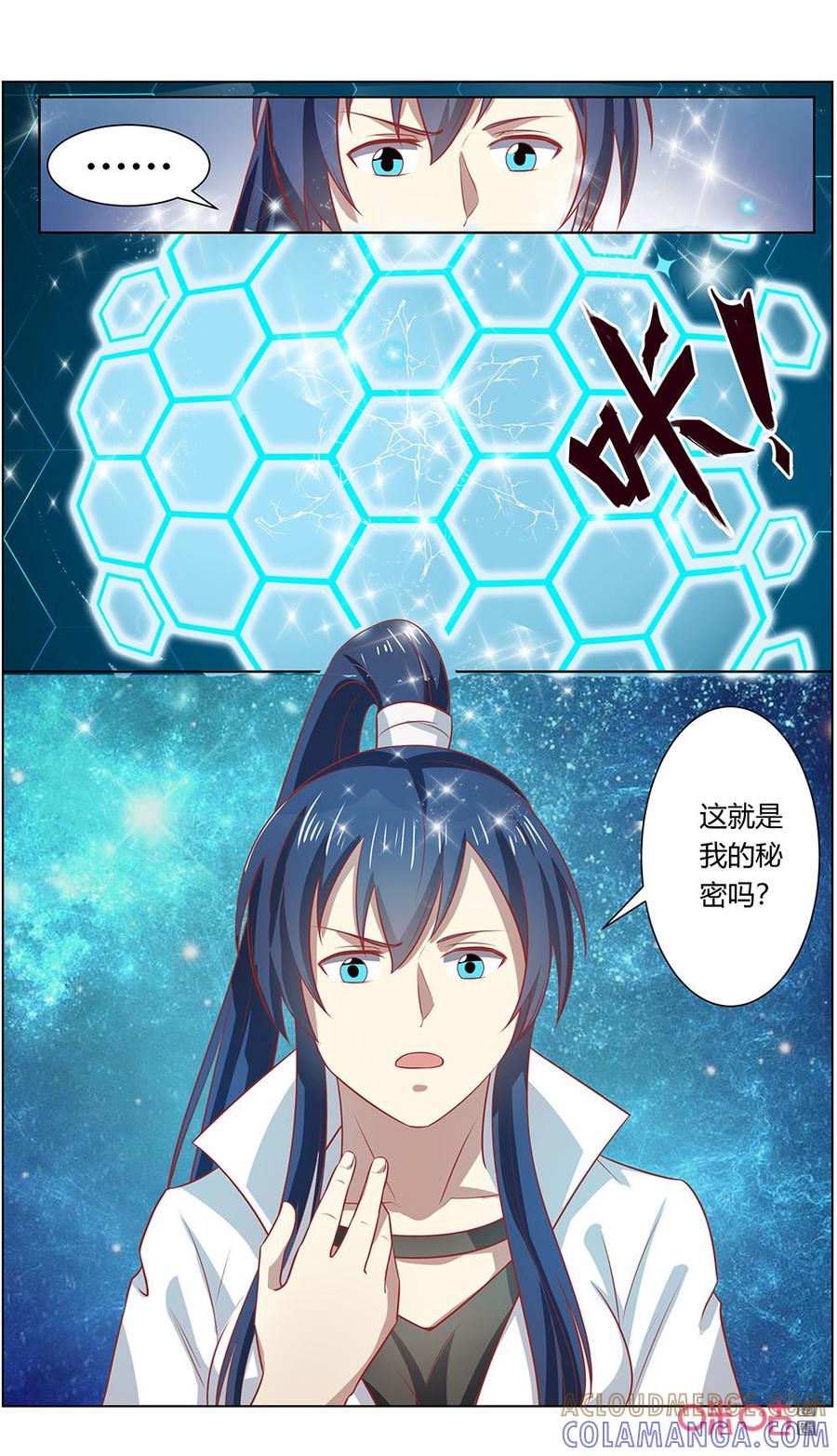 第123话：威胁-恋物癖 k-惊奇工场（第10张）