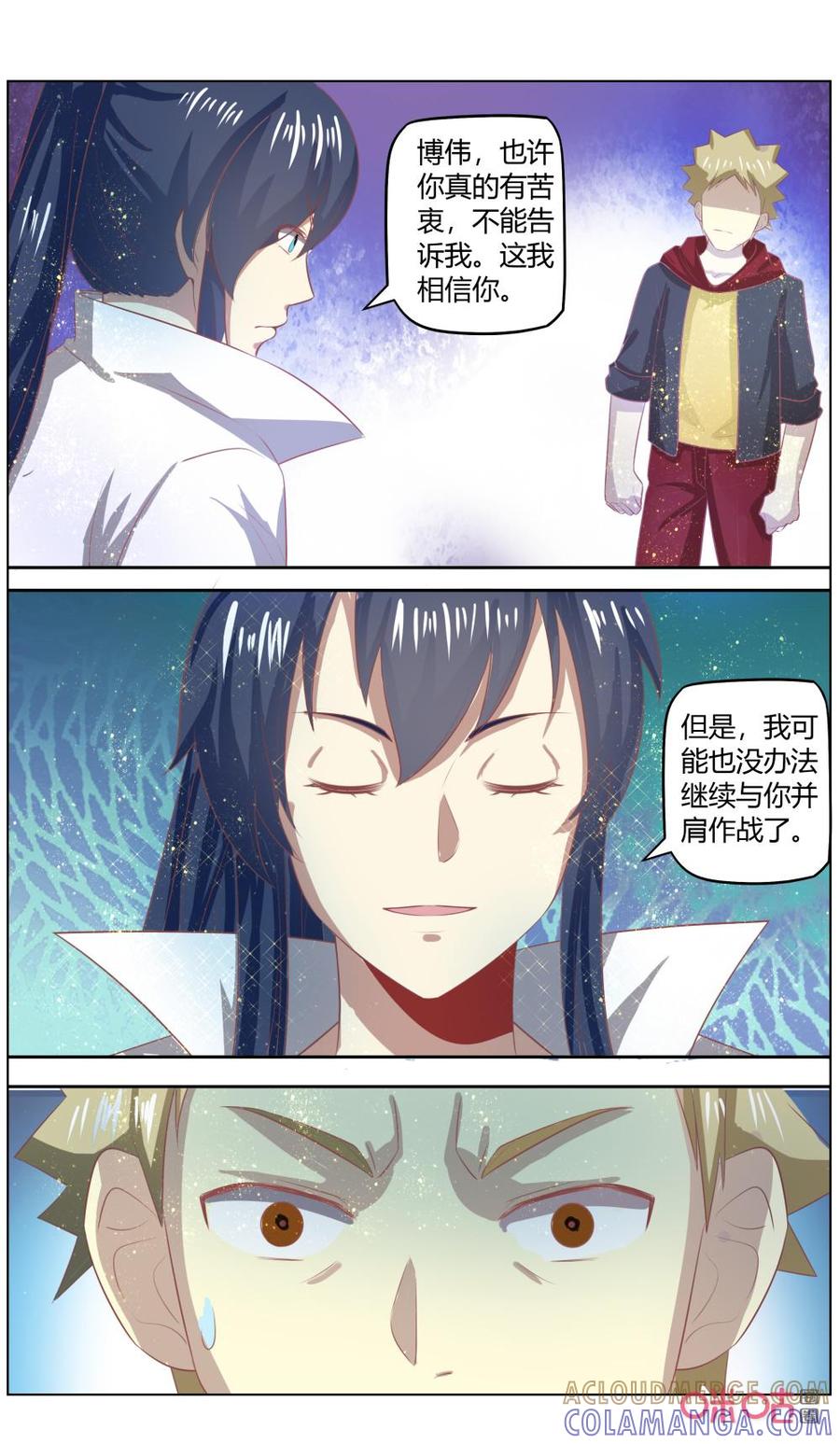 第124话：恋物小屋-恋物癖 k-惊奇工场（第4张）