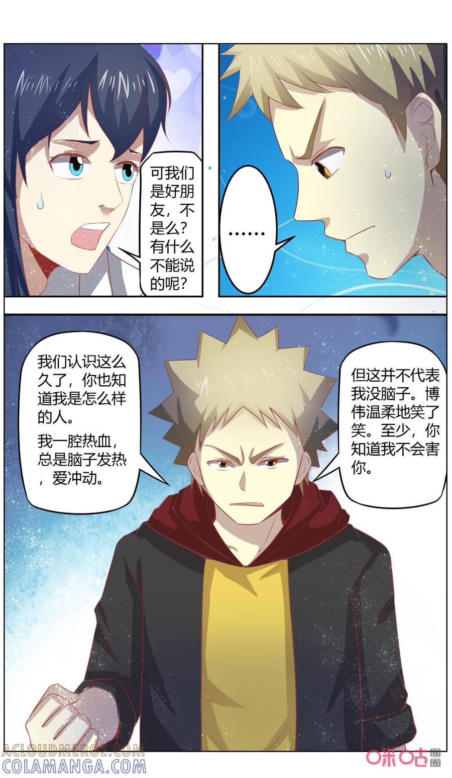 第124话：恋物小屋-恋物癖 k-惊奇工场（第2张）