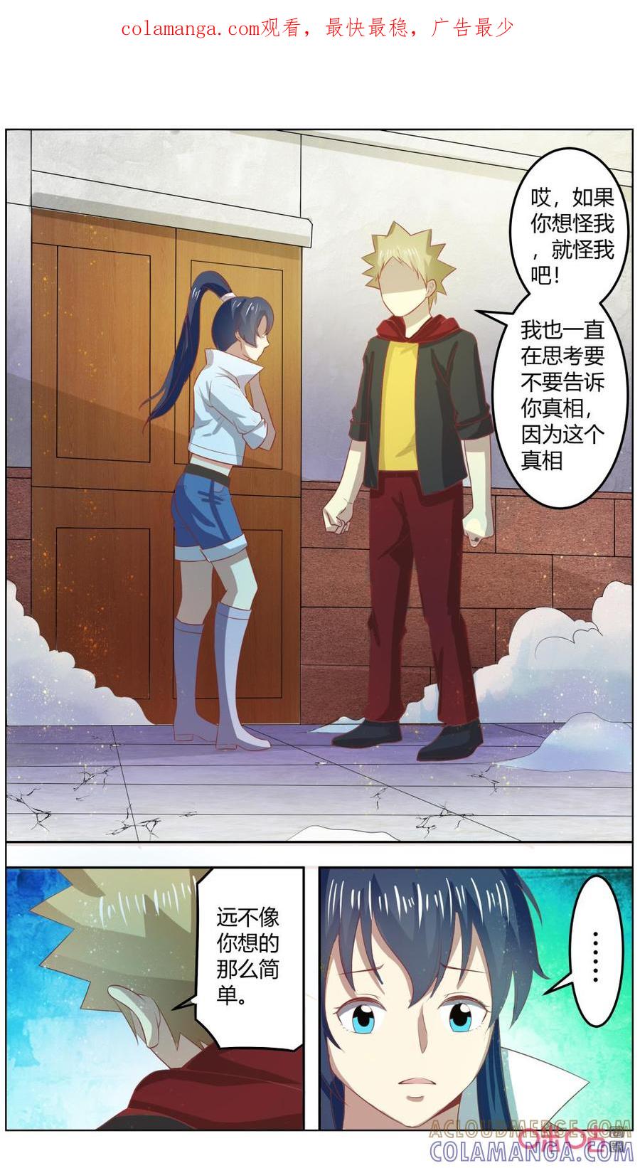 第124话：恋物小屋-恋物癖 k-惊奇工场（第1张）