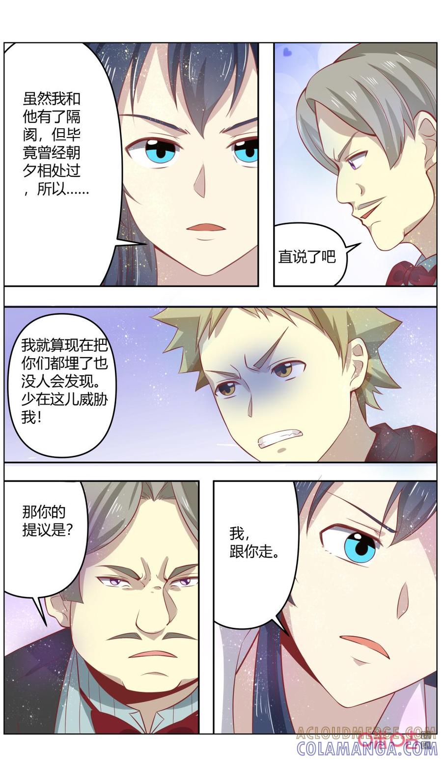 第124话：恋物小屋-恋物癖 k-惊奇工场（第7张）