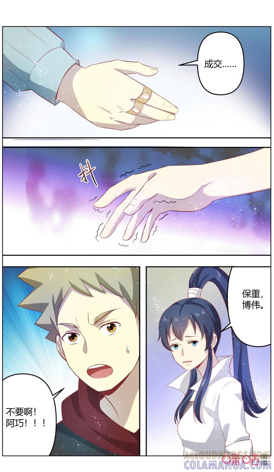 第124话：恋物小屋-恋物癖 k-惊奇工场（第9张）