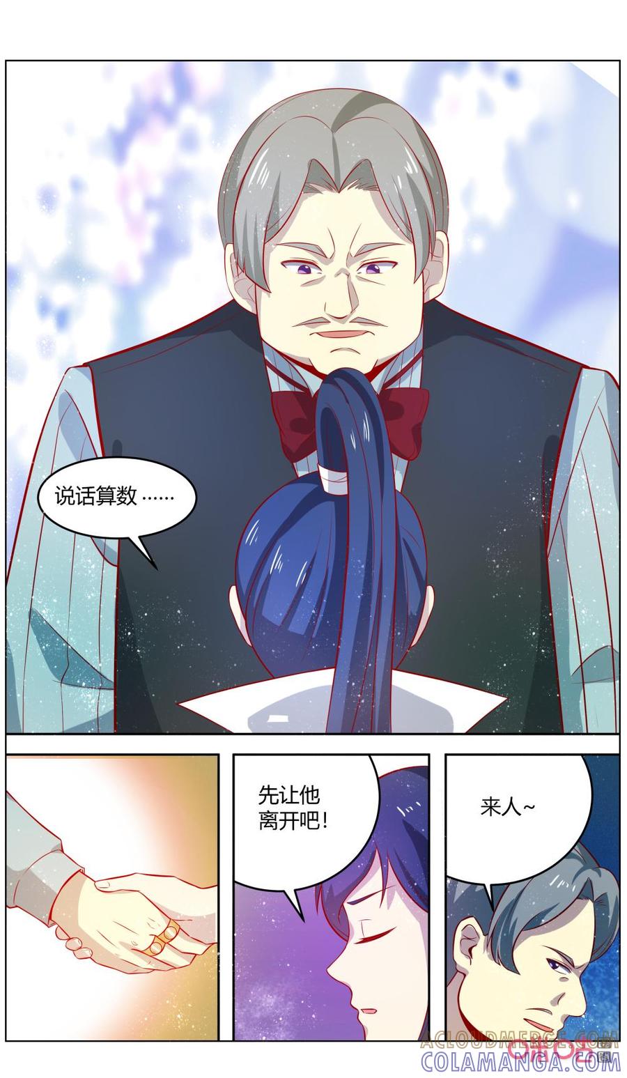 第124话：恋物小屋-恋物癖 k-惊奇工场（第10张）