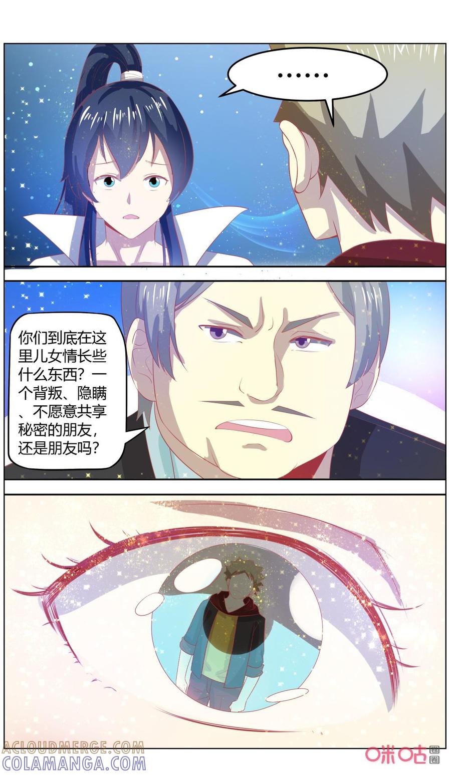 第124话：恋物小屋-恋物癖 k-惊奇工场（第5张）