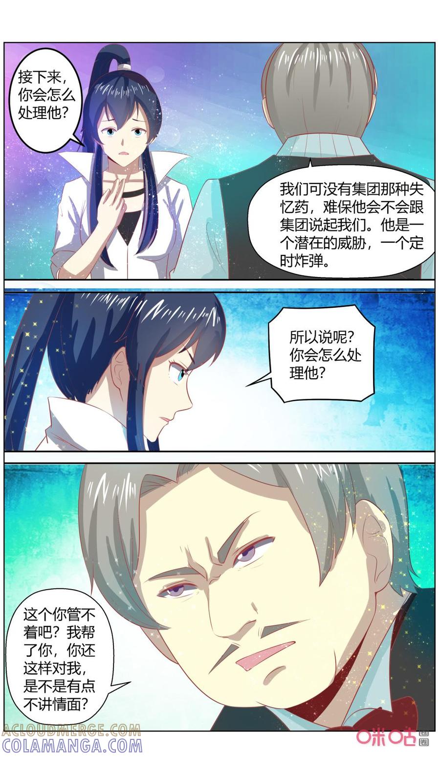 第124话：恋物小屋-恋物癖 k-惊奇工场（第6张）