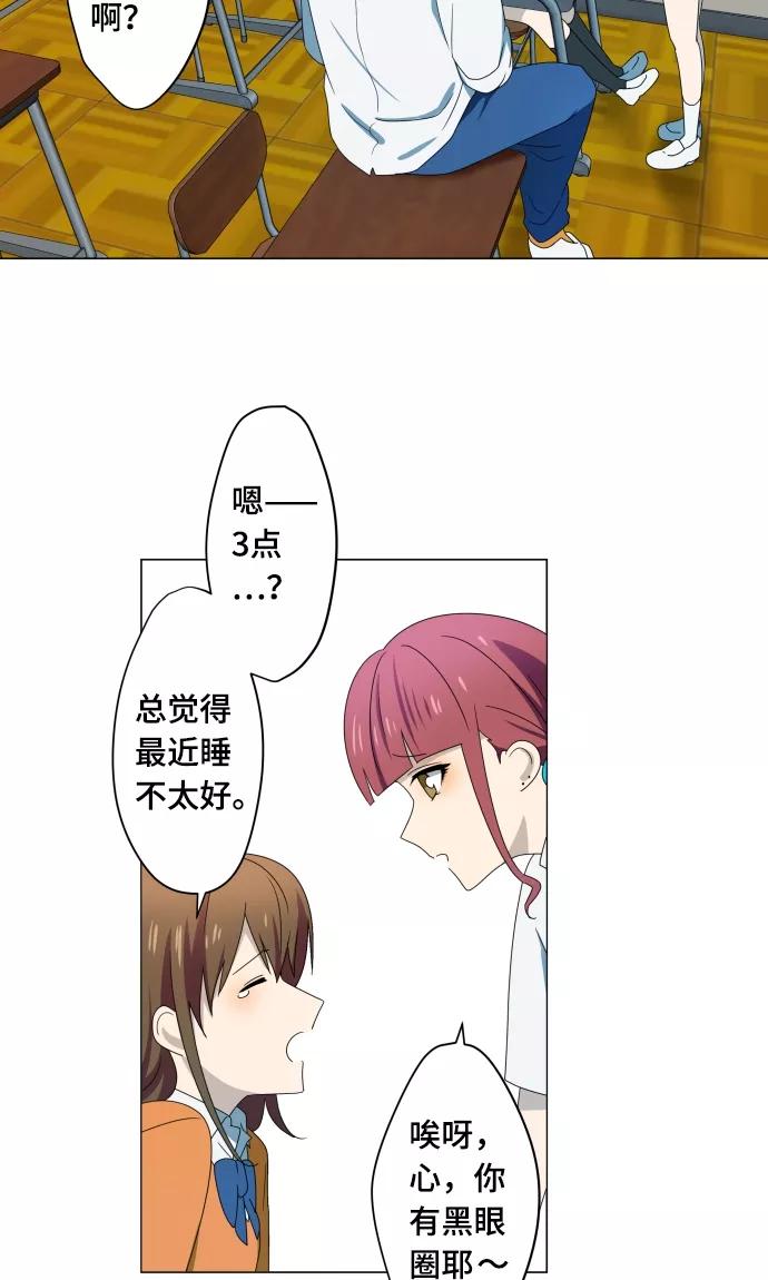 第14话我讨厌你-守护你的心脏-comico（第11张）