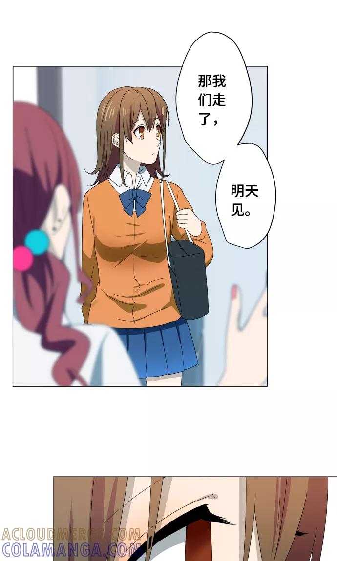 第14话我讨厌你-守护你的心脏-comico（第19张）