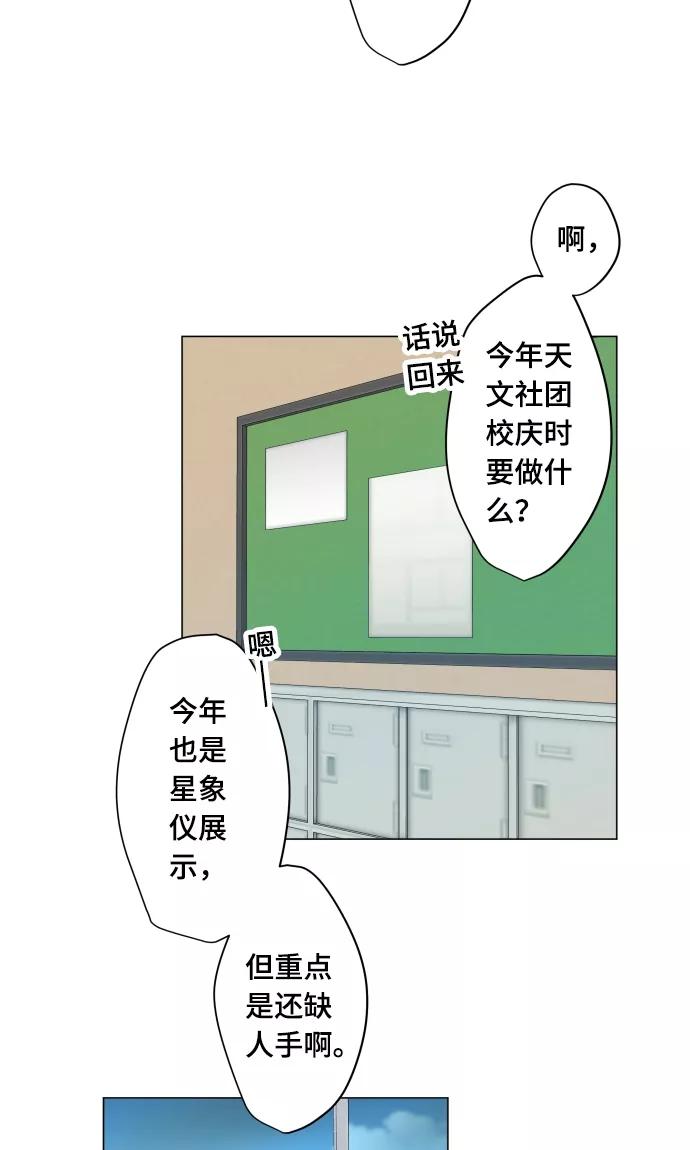 第14话我讨厌你-守护你的心脏-comico（第12张）