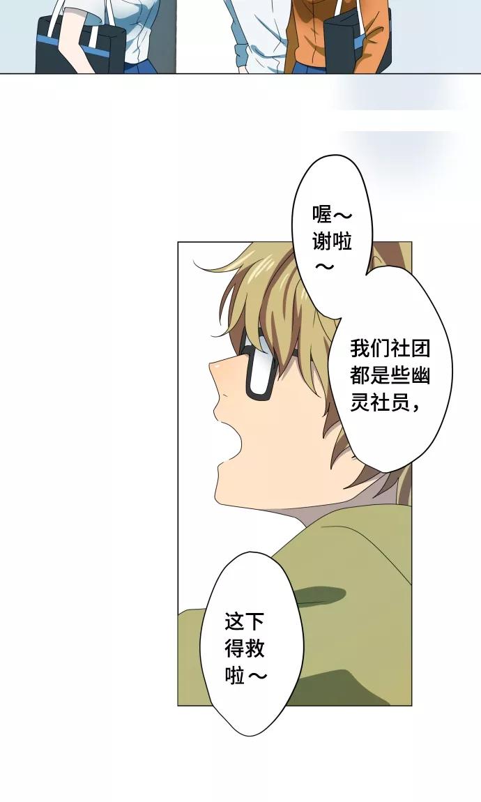 第14话我讨厌你-守护你的心脏-comico（第18张）