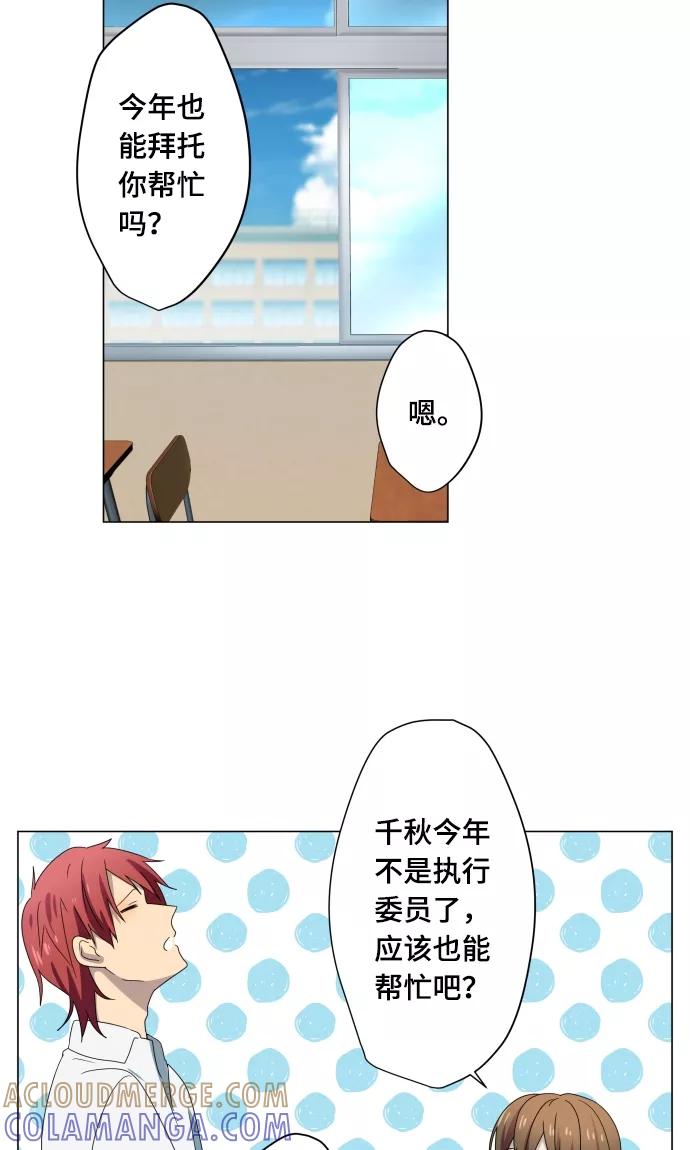 第14话我讨厌你-守护你的心脏-comico（第13张）
