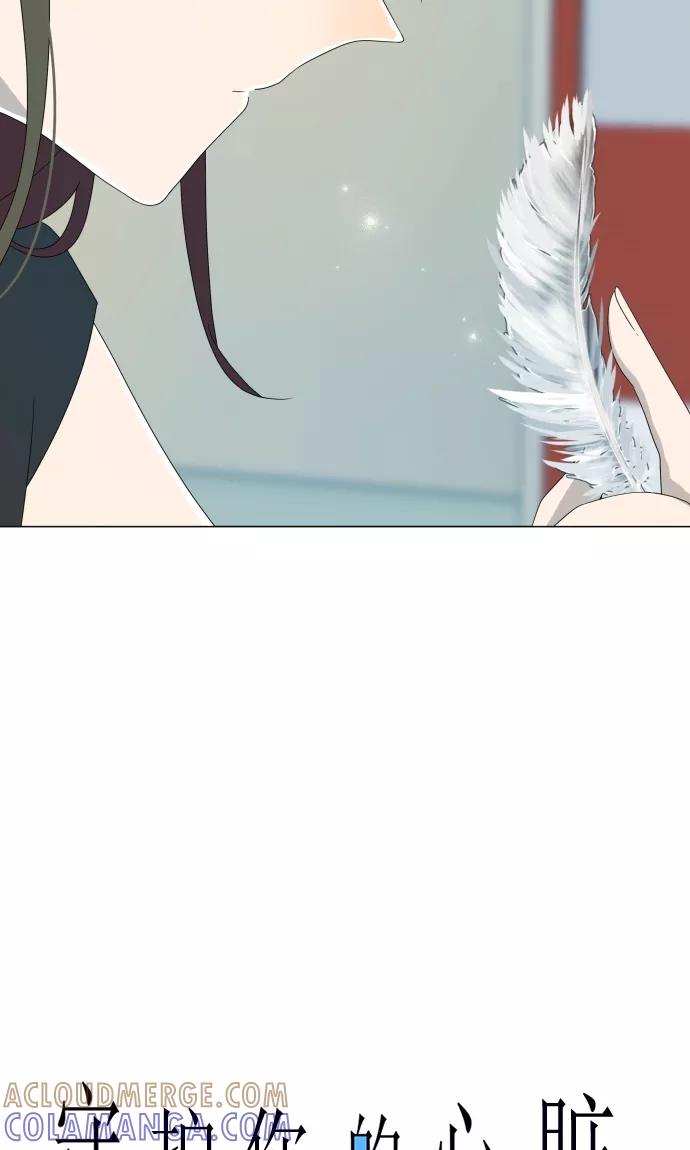 第14话我讨厌你-守护你的心脏-comico（第4张）