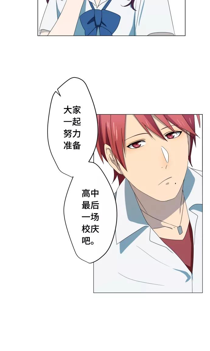 第14话我讨厌你-守护你的心脏-comico（第9张）