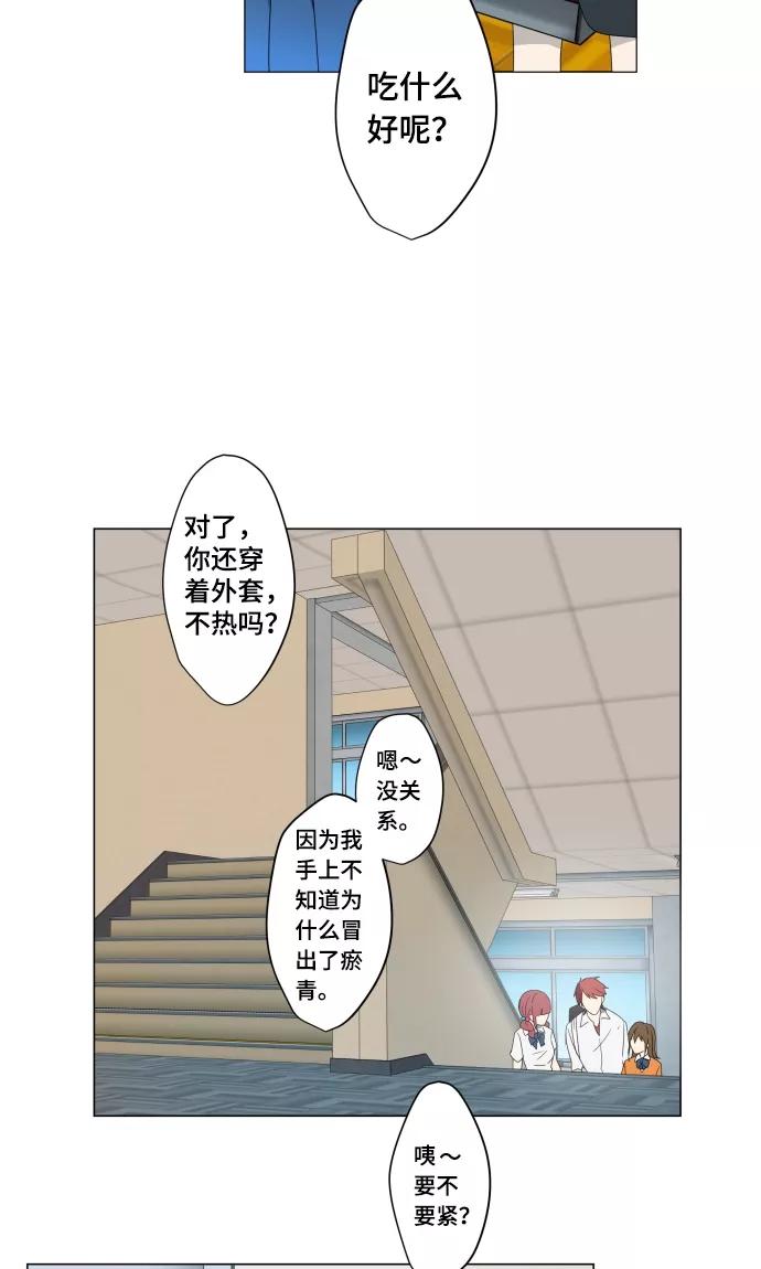 第14话我讨厌你-守护你的心脏-comico（第15张）