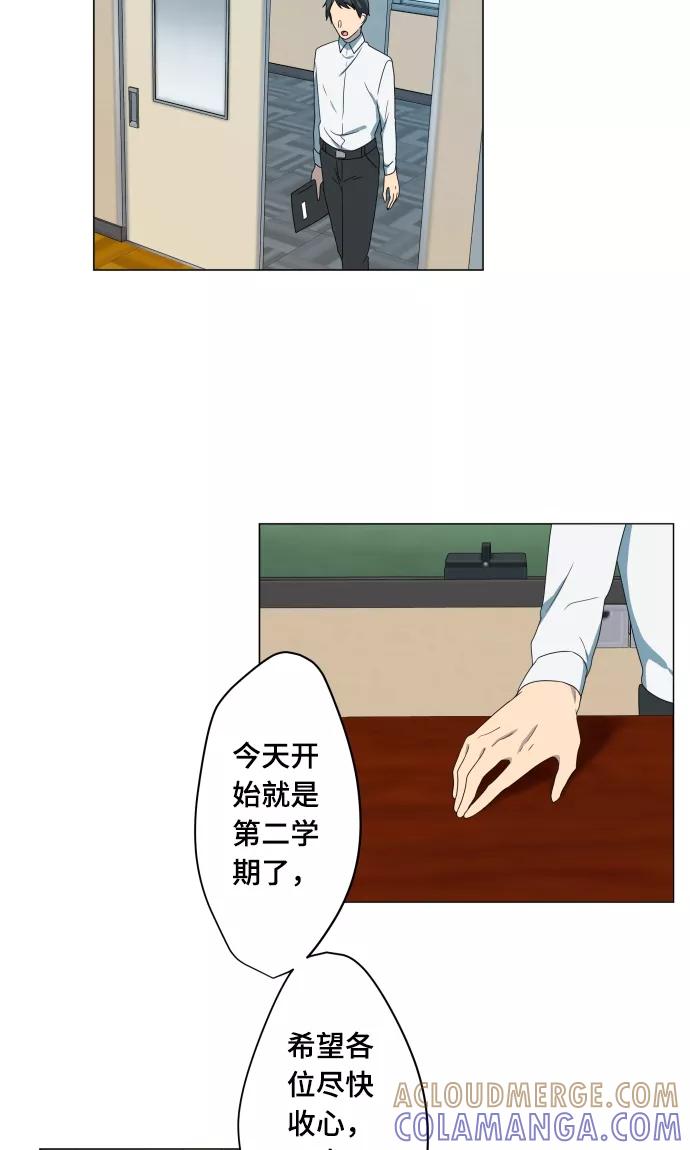 第14话我讨厌你-守护你的心脏-comico（第7张）