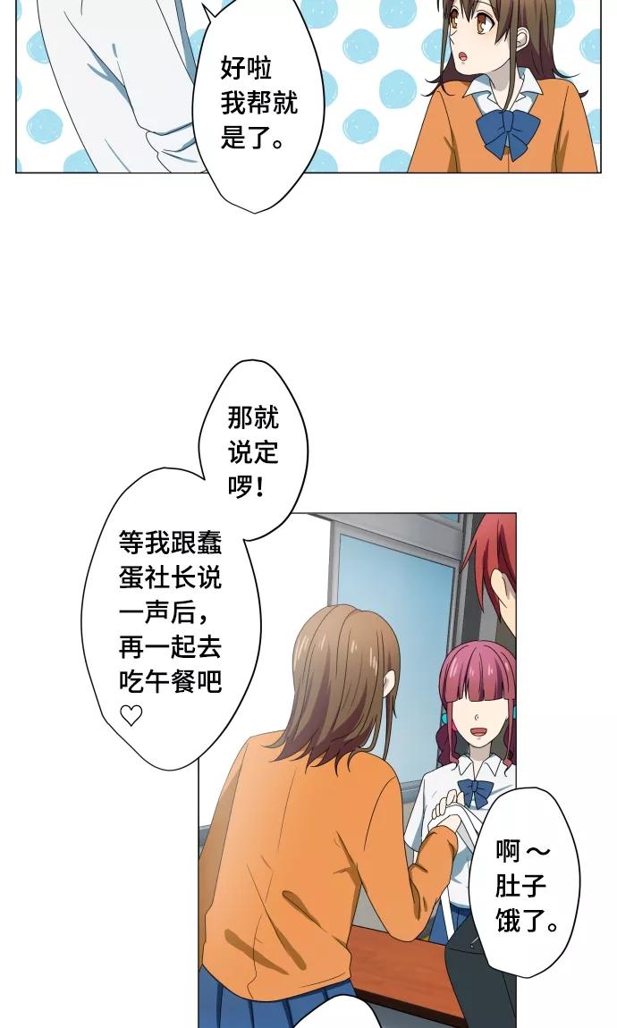第14话我讨厌你-守护你的心脏-comico（第14张）