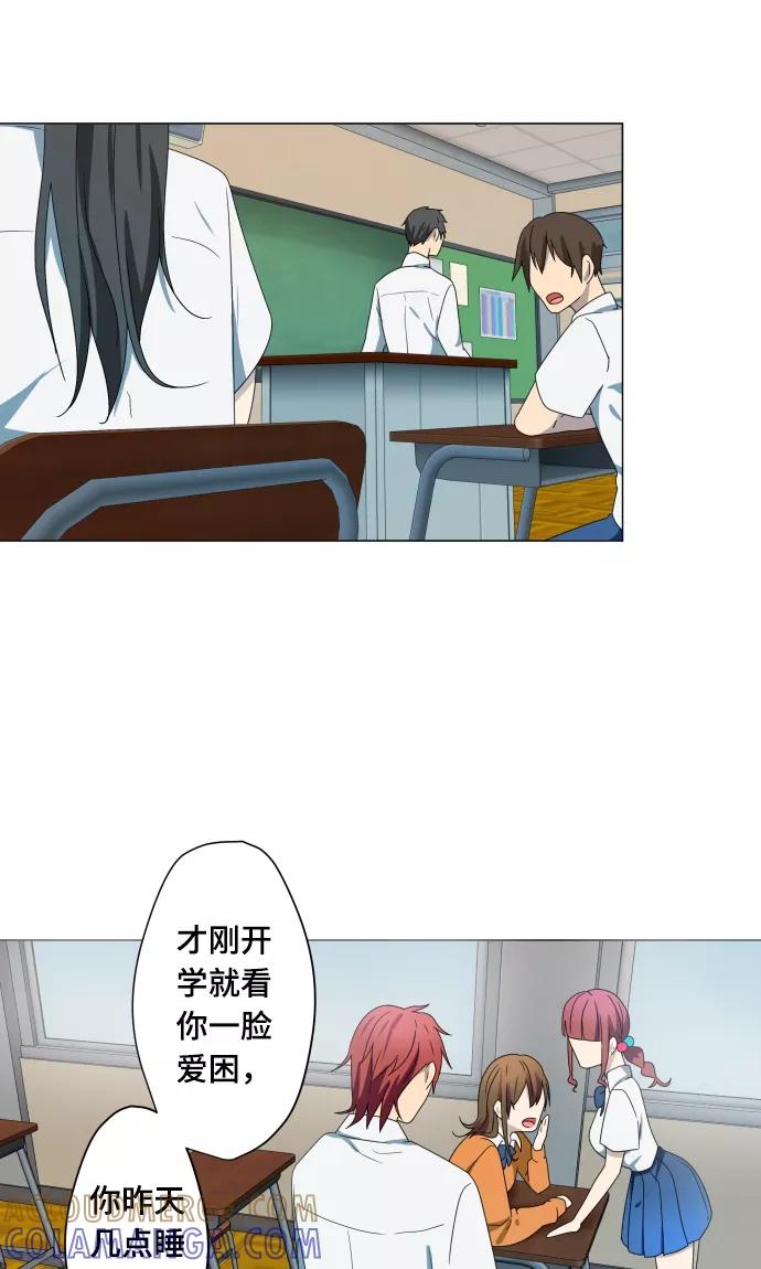 第14话我讨厌你-守护你的心脏-comico（第10张）