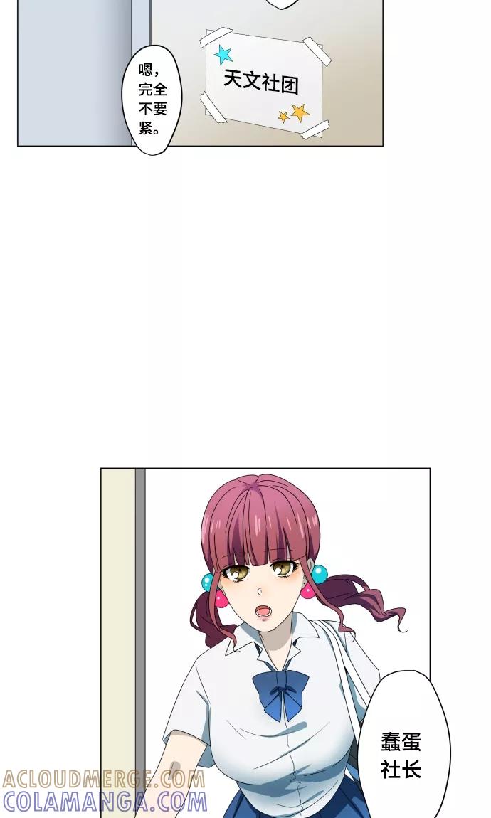 第14话我讨厌你-守护你的心脏-comico（第16张）