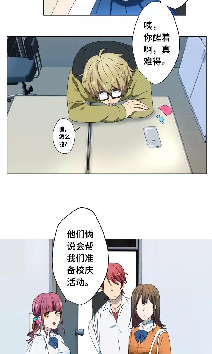 第14话我讨厌你-守护你的心脏-comico（第17张）