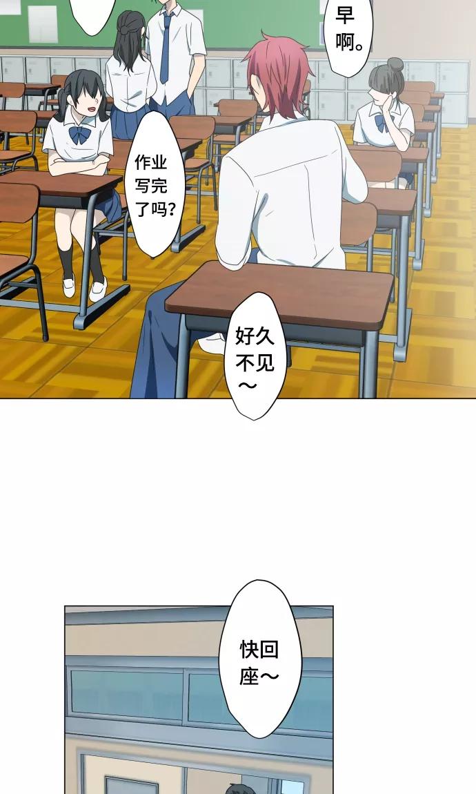 第14话我讨厌你-守护你的心脏-comico（第6张）